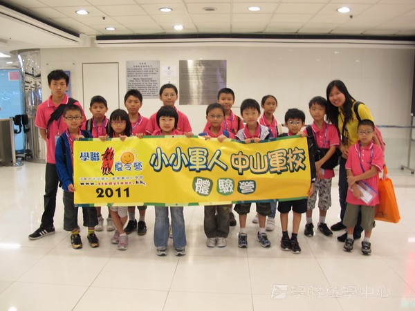 小小軍人中山軍校體驗營,學聯遊學團