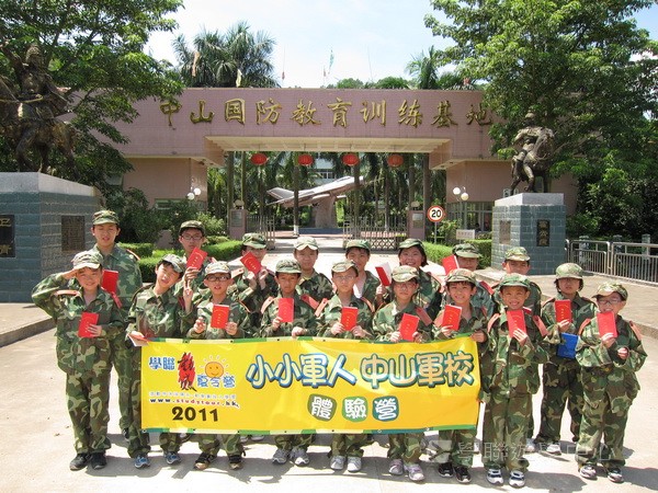 小小軍人中山軍校體驗營,學聯遊學團