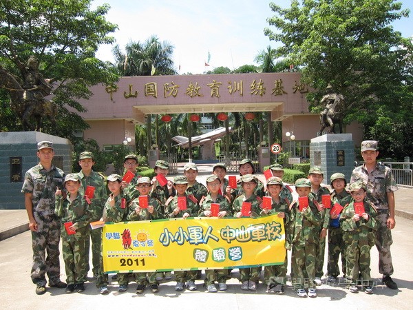 小小軍人中山軍校體驗營,學聯遊學團