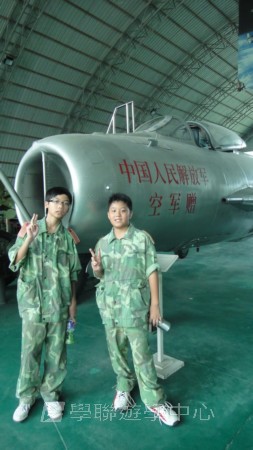 小小軍人中山軍校體驗營,學聯遊學團