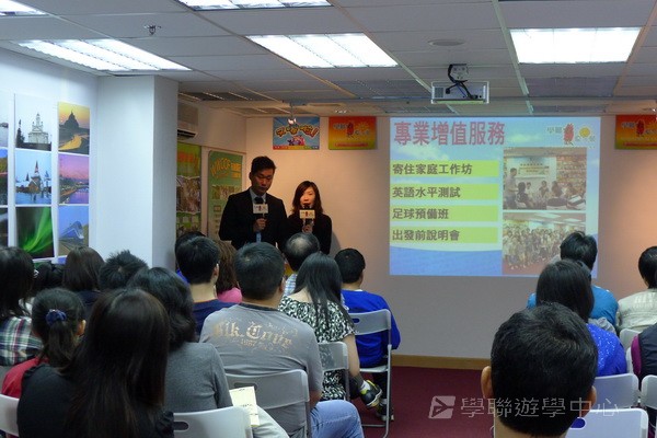 4月3日實況,學聯遊學團