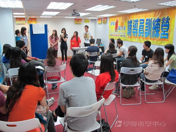 輔導員訓練,學聯遊學團