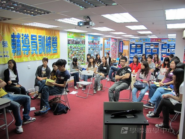 輔導員訓練,學聯遊學團