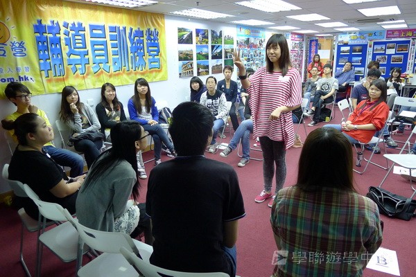輔導員訓練,學聯遊學團