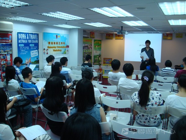 寄住家庭工作坊,學聯遊學團