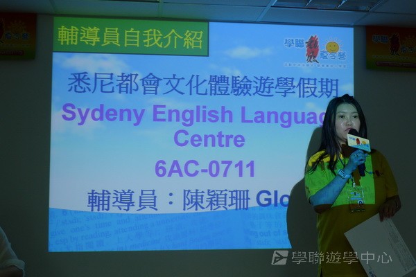 6月26日實況,學聯遊學團