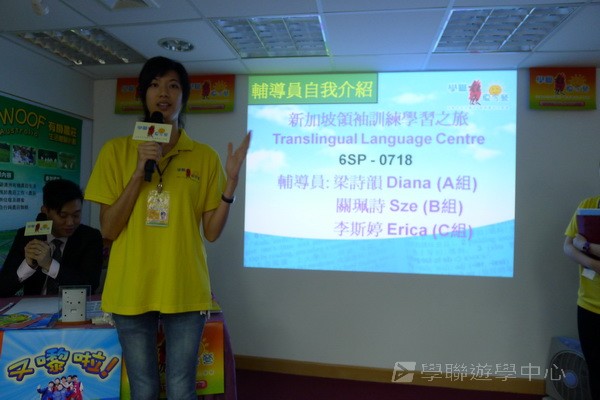 6月26日實況,學聯遊學團