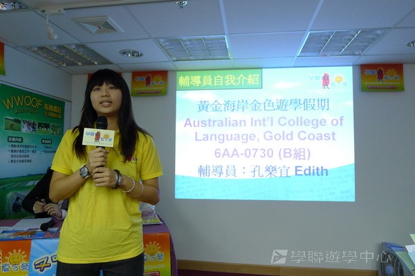 6月26日實況,學聯遊學團