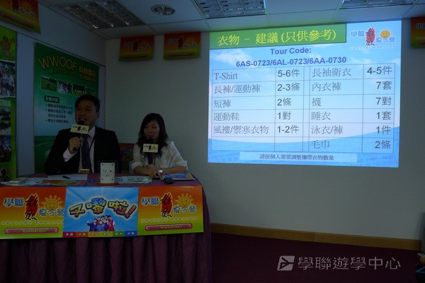 6月26日實況,學聯遊學團