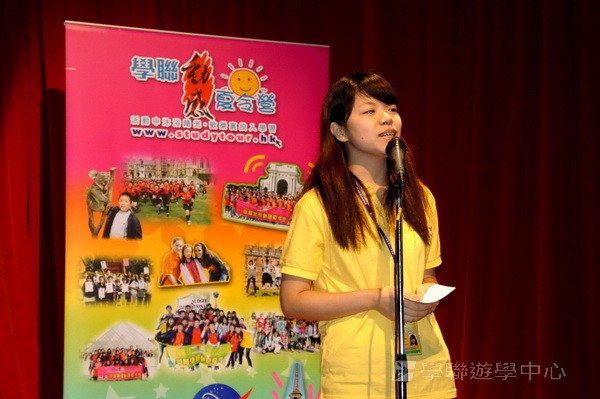 7月1日實況,學聯遊學團