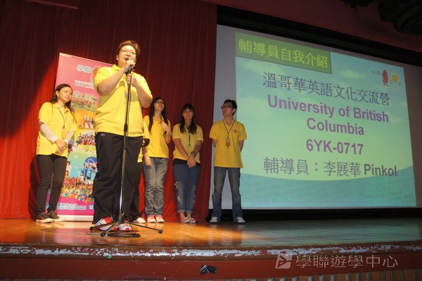 7月1日實況,學聯遊學團