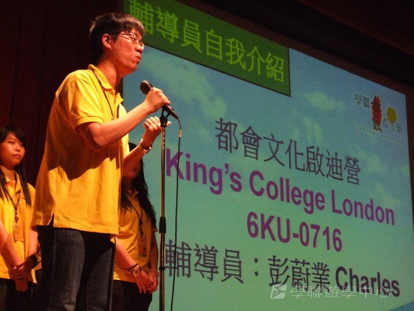 7月1日實況,學聯遊學團