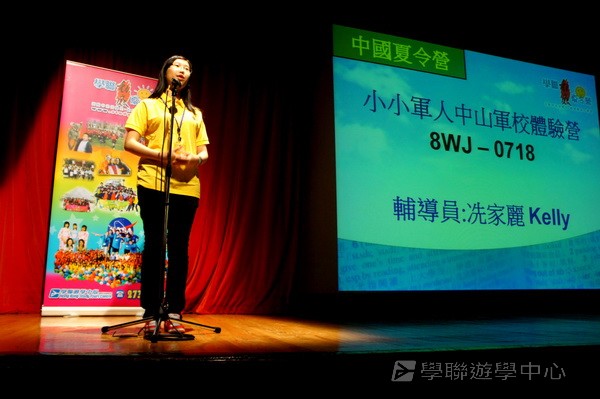 7月1日實況,學聯遊學團