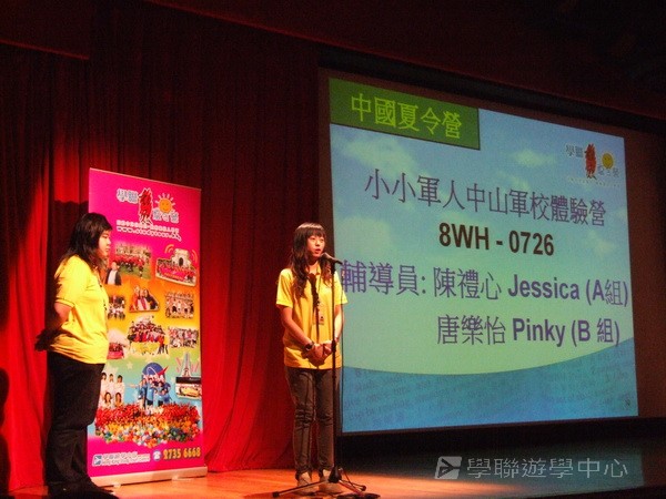 7月1日實況,學聯遊學團