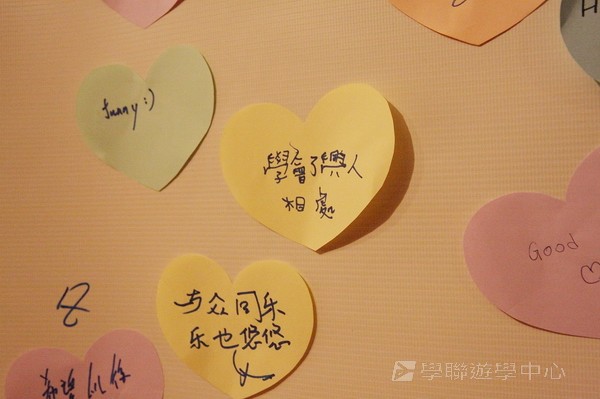 重聚Free派對,學聯遊學團