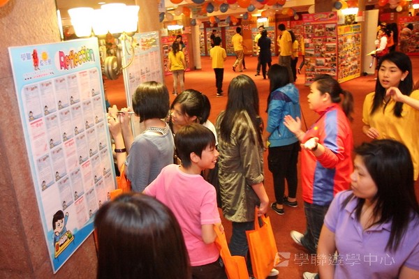 重聚Free派對,學聯遊學團