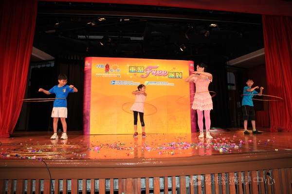 重聚Free派對,學聯遊學團