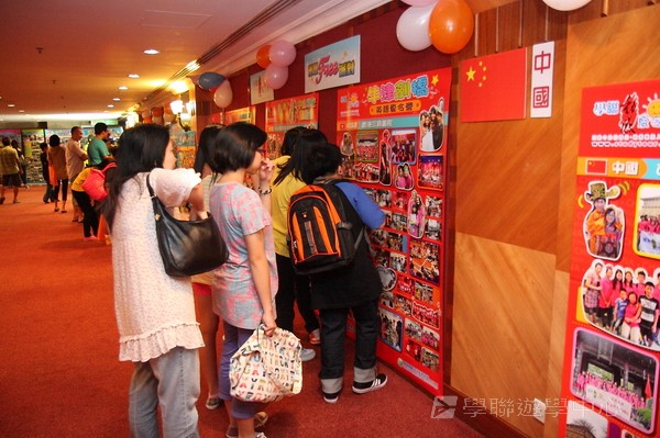 重聚Free派對,學聯遊學團