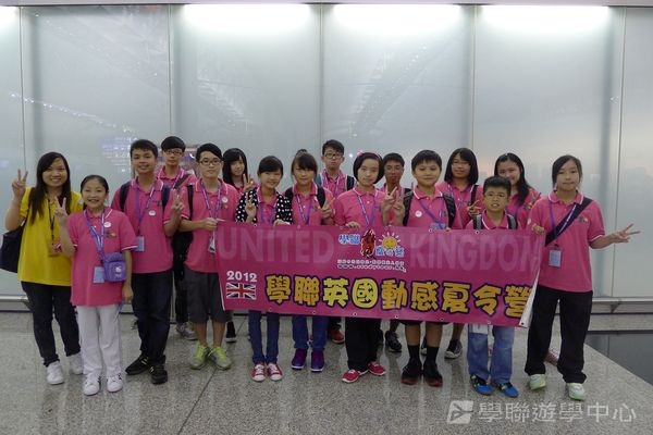 多元趣味英語體驗營,學聯遊學團