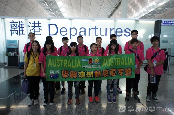 悉尼都會文化體驗遊學假期,學聯遊學團