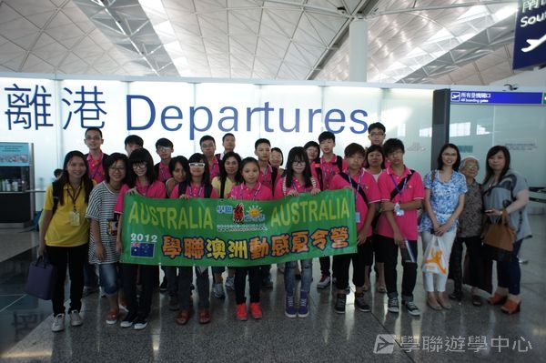 悉尼都會文化體驗遊學假期,學聯遊學團