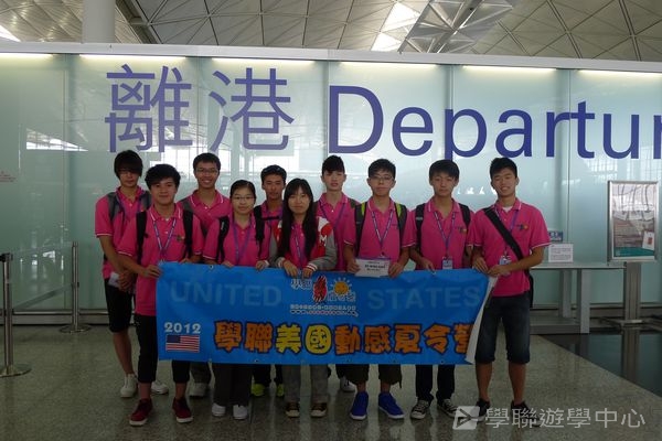 哈佛大學世界名校文化體驗營,學聯遊學團