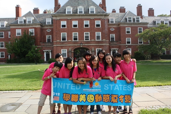 耶魯大學名校文化探索營,學聯遊學團