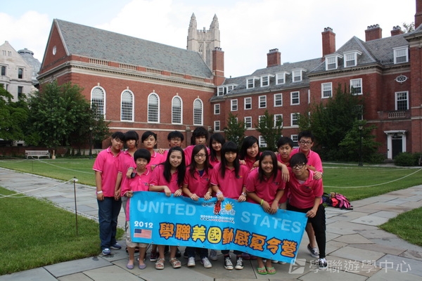耶魯大學名校文化探索營,學聯遊學團