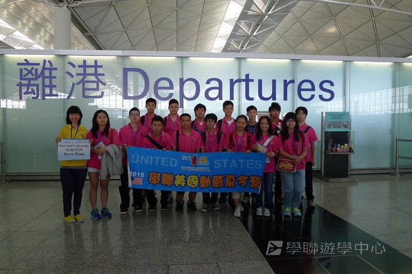 哈佛大學世界名校文化體驗營,學聯遊學團