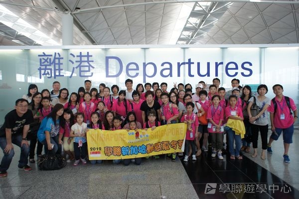 新加坡小領袖訓練學習之旅,學聯遊學團