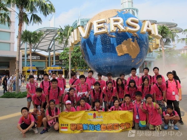 新加坡小領袖訓練學習之旅,學聯遊學團