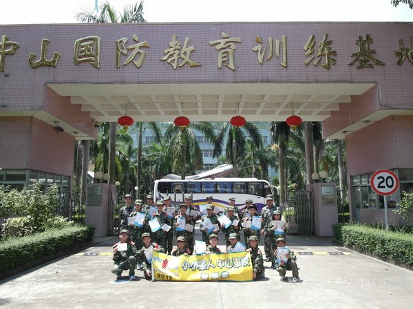 小小軍人中山軍校體驗營,學聯遊學團