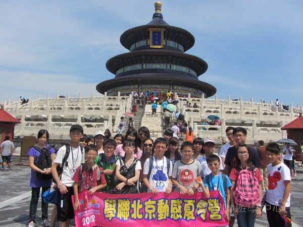 北京歷史文化?普通話夏令營,學聯遊學團