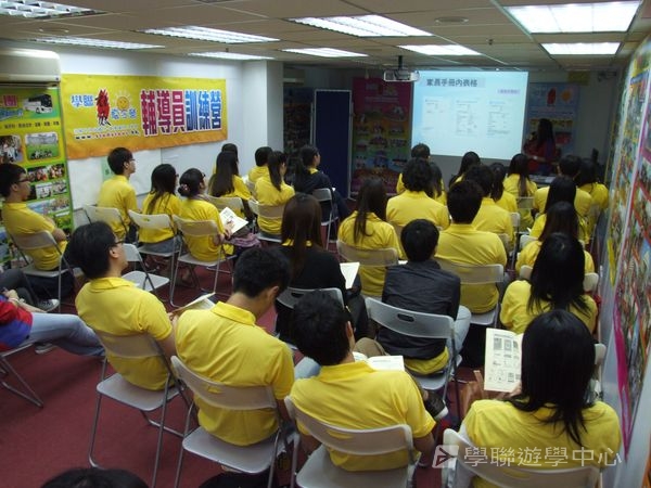 輔導員訓練實況,學聯遊學團