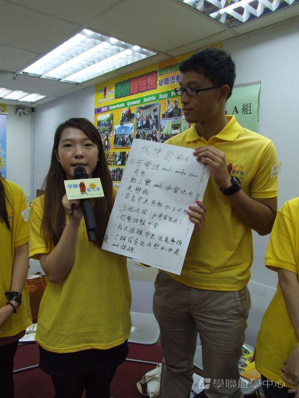 輔導員訓練實況,學聯遊學團