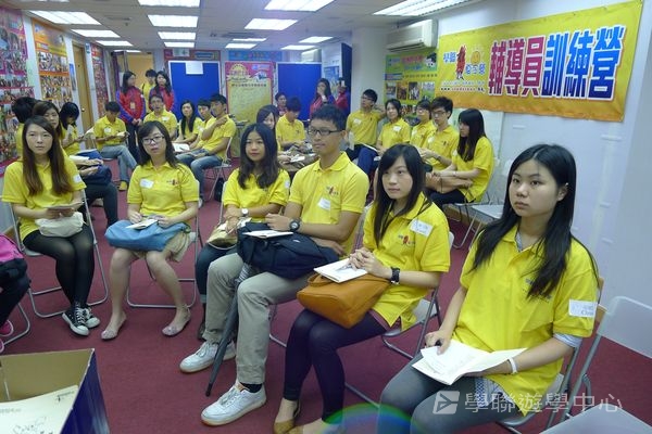 輔導員訓練實況,學聯遊學團