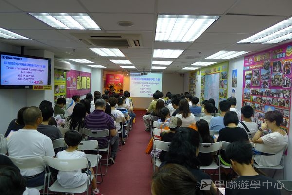 7月1日說明會實況,學聯遊學團