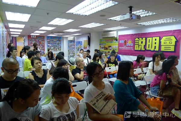 7月1日說明會實況,學聯遊學團