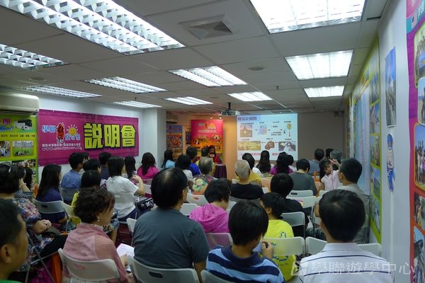 7月1日說明會實況,學聯遊學團