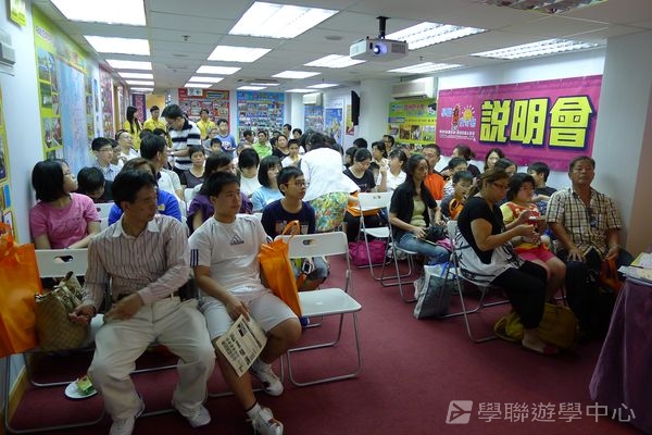 7月1日說明會實況,學聯遊學團