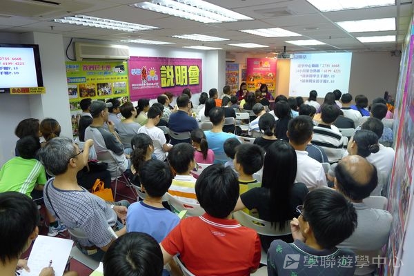 7月1日說明會實況,學聯遊學團