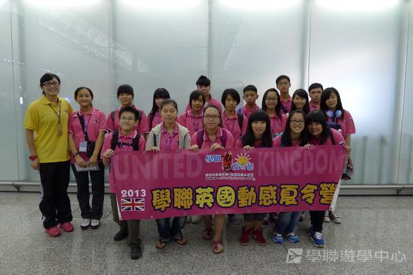倫敦殿堂學府體驗之旅,學聯遊學團