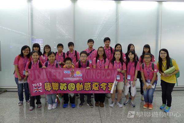 倫敦殿堂學府體驗之旅,學聯遊學團