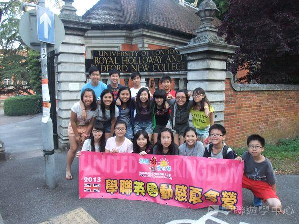 倫敦殿堂學府體驗之旅,學聯遊學團