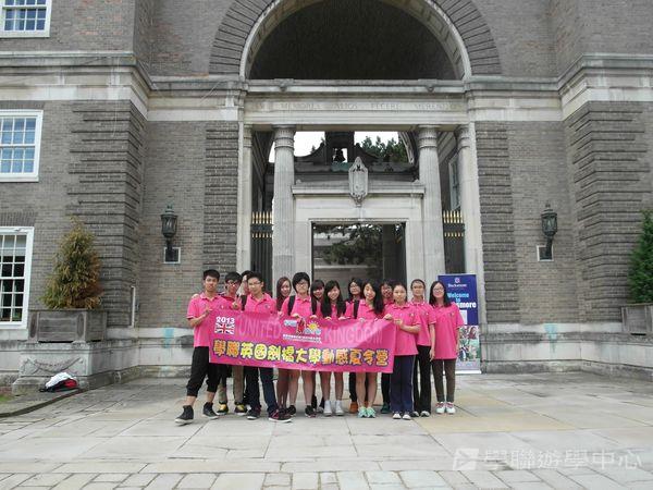 劍橋大學英語研習營,學聯遊學團