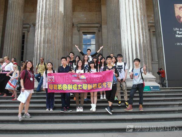 劍橋大學英語研習營,學聯遊學團