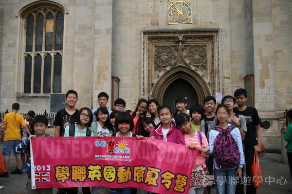 多元趣味英語體驗營,學聯遊學團