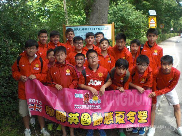 曼聯足球夢想飛躍之旅,學聯遊學團