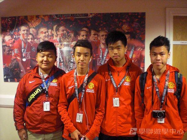 曼聯足球夢想飛躍之旅,學聯遊學團