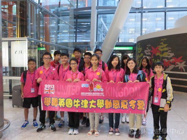 牛津大學英語探索營,學聯遊學團